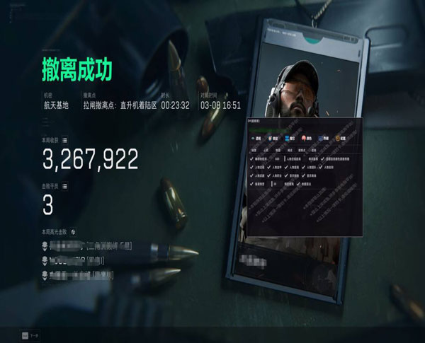 三角洲物资透视直装透视自瞄效果